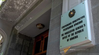 Табличка у входа в здание Генпрокуратуры Армении