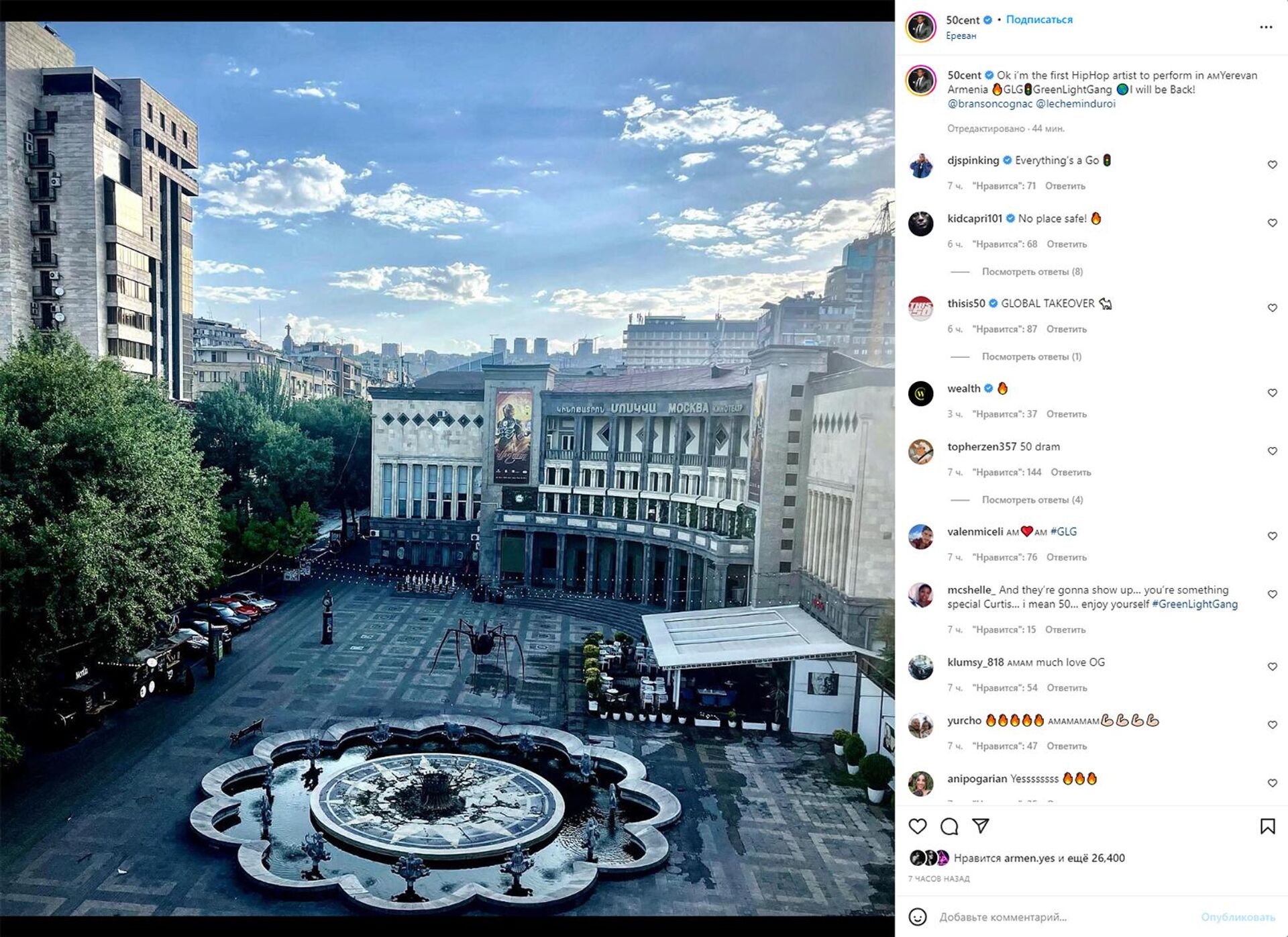 Пост репера 50 Cent в Instagram - Sputnik Армения, 1920, 02.07.2022