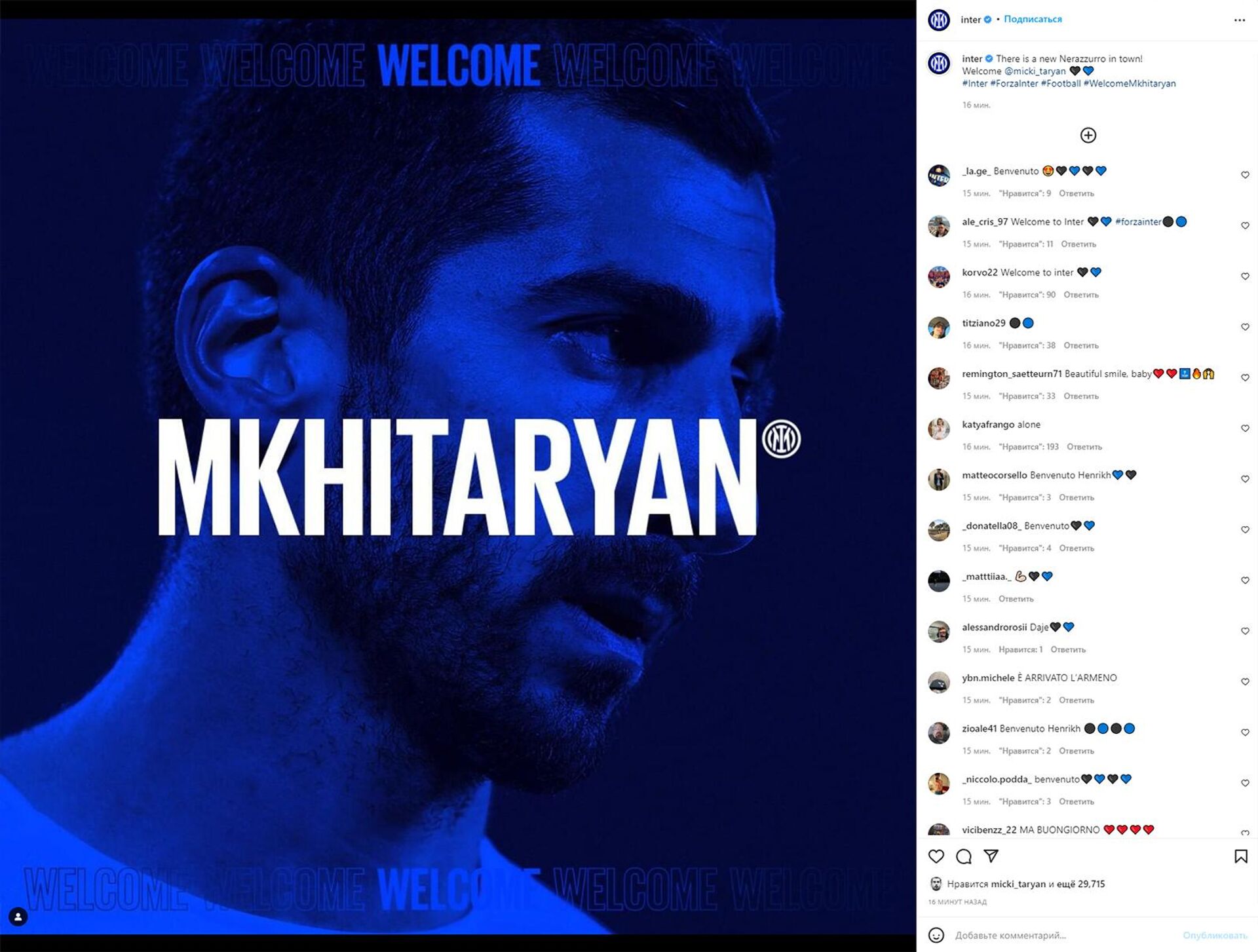 Пост ФК Inter в Instagram - Sputnik Армения, 1920, 02.07.2022