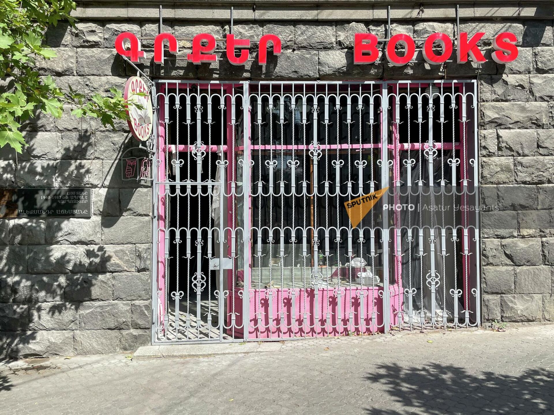 Книжный магазин на проспекте Маштоца - Sputnik Արմենիա, 1920, 21.07.2022