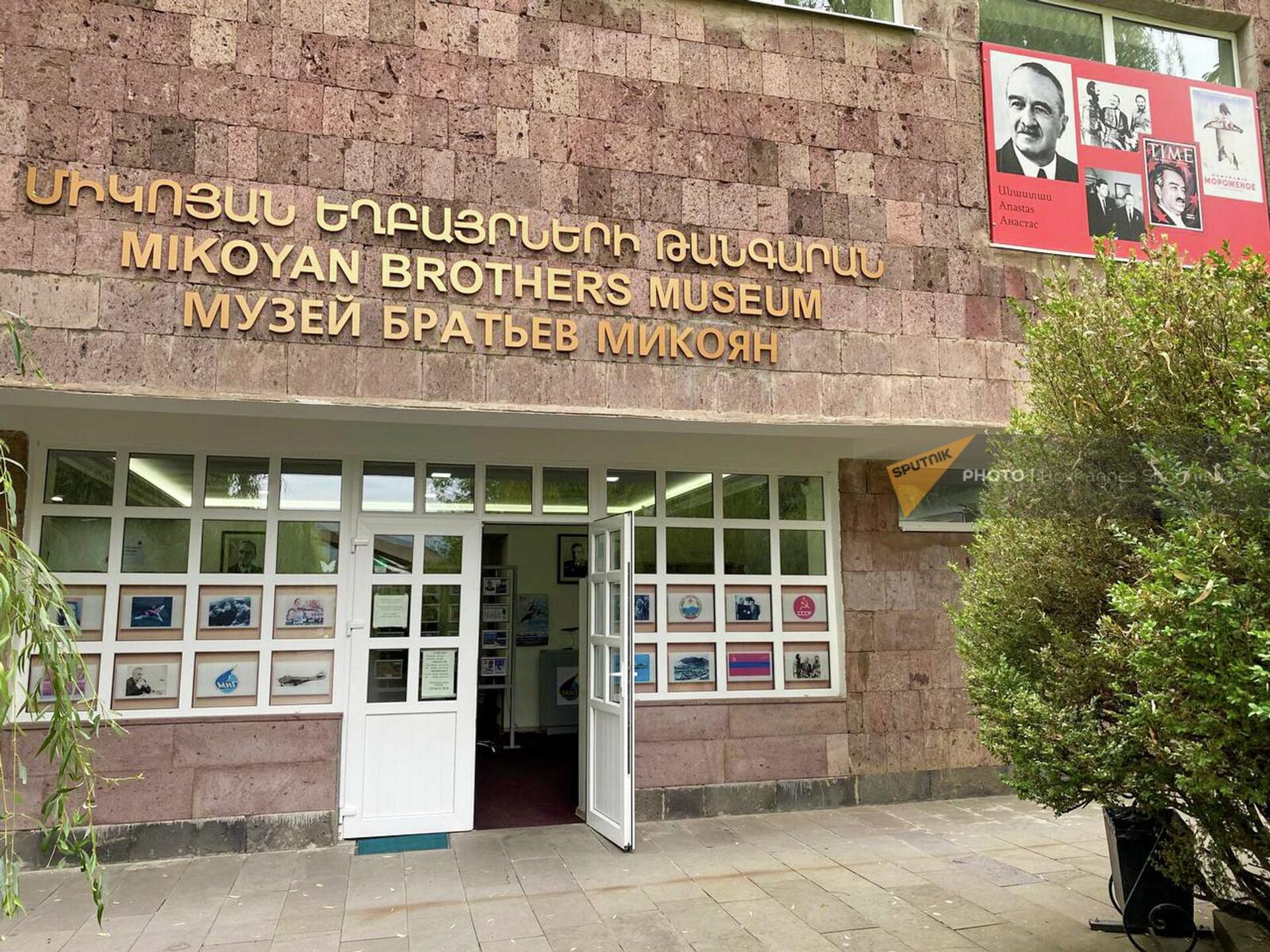 Музей братьев Микоян - Sputnik Արմենիա, 1920, 12.08.2022