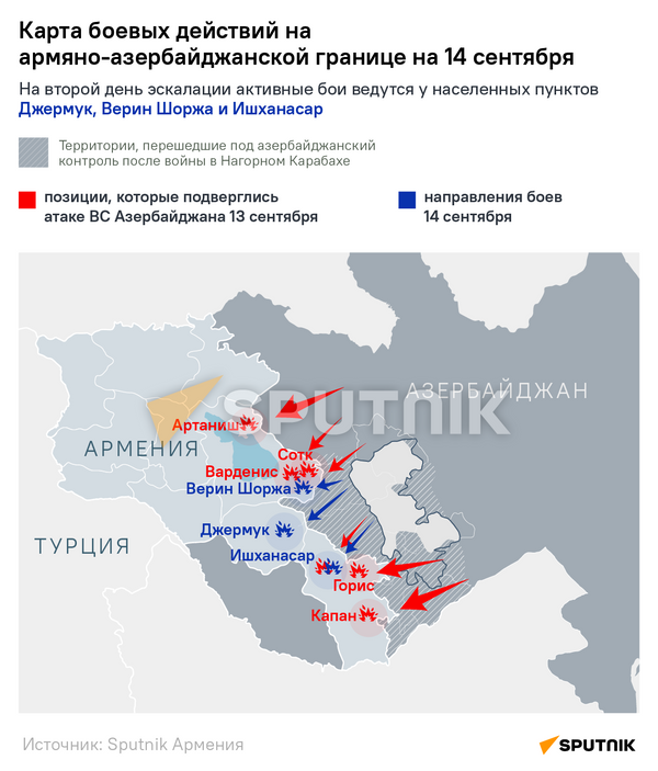 Карта боевых действий на армяно-азербайджанской границе на 14 сентября - Sputnik Армения