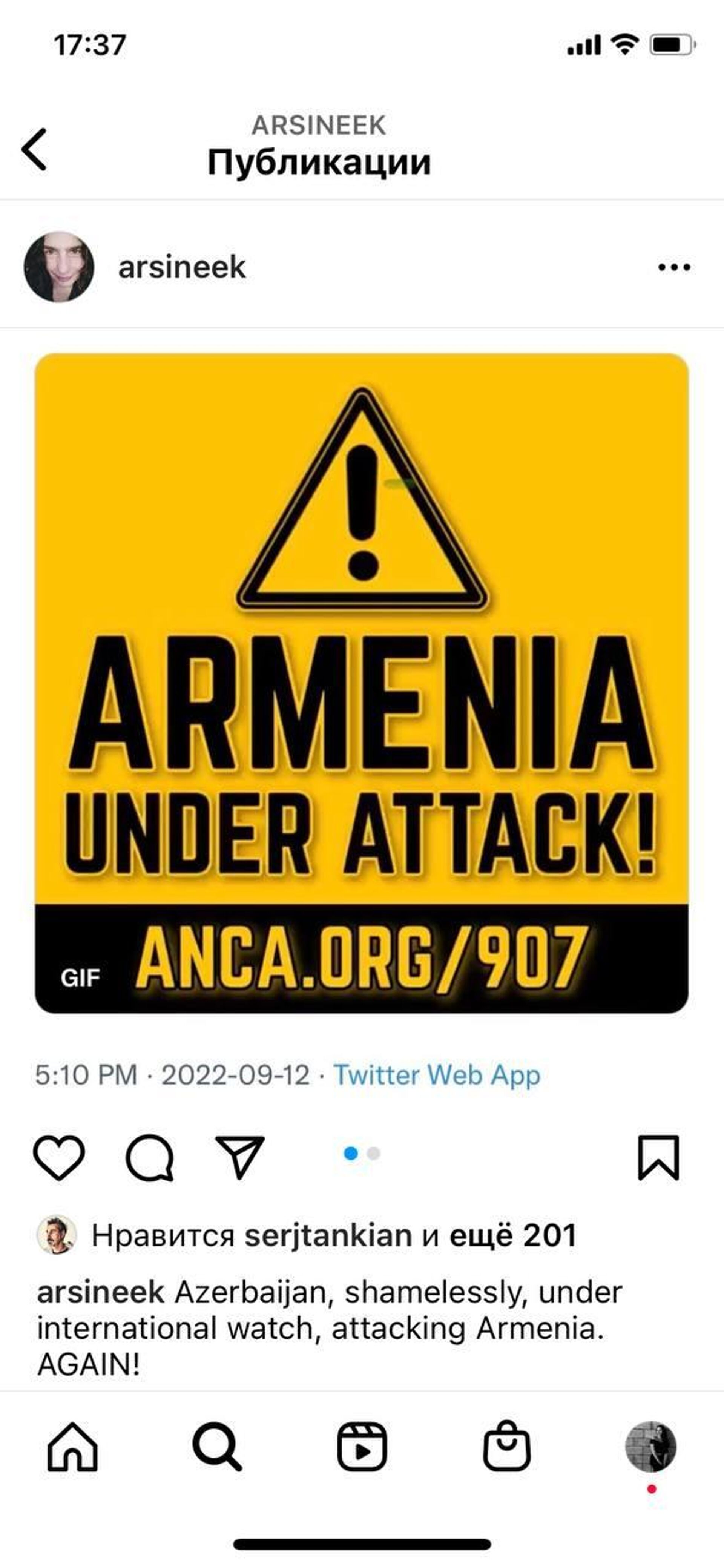 Instagram story Арсине Хакджян в поддержку Армении - Sputnik Армения, 1920, 14.09.2022