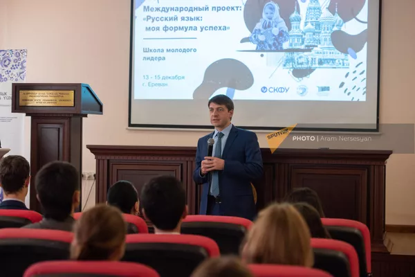 Завершающая встреча участников международной Школы молодого лидера, в которой приняли  участие 40 победителей конкурса Русский язык: моя формула успеха из Армении, Беларуси, Кыргызстана и Таджикистана (15 декабря 2022). Еревaн - Sputnik Армения