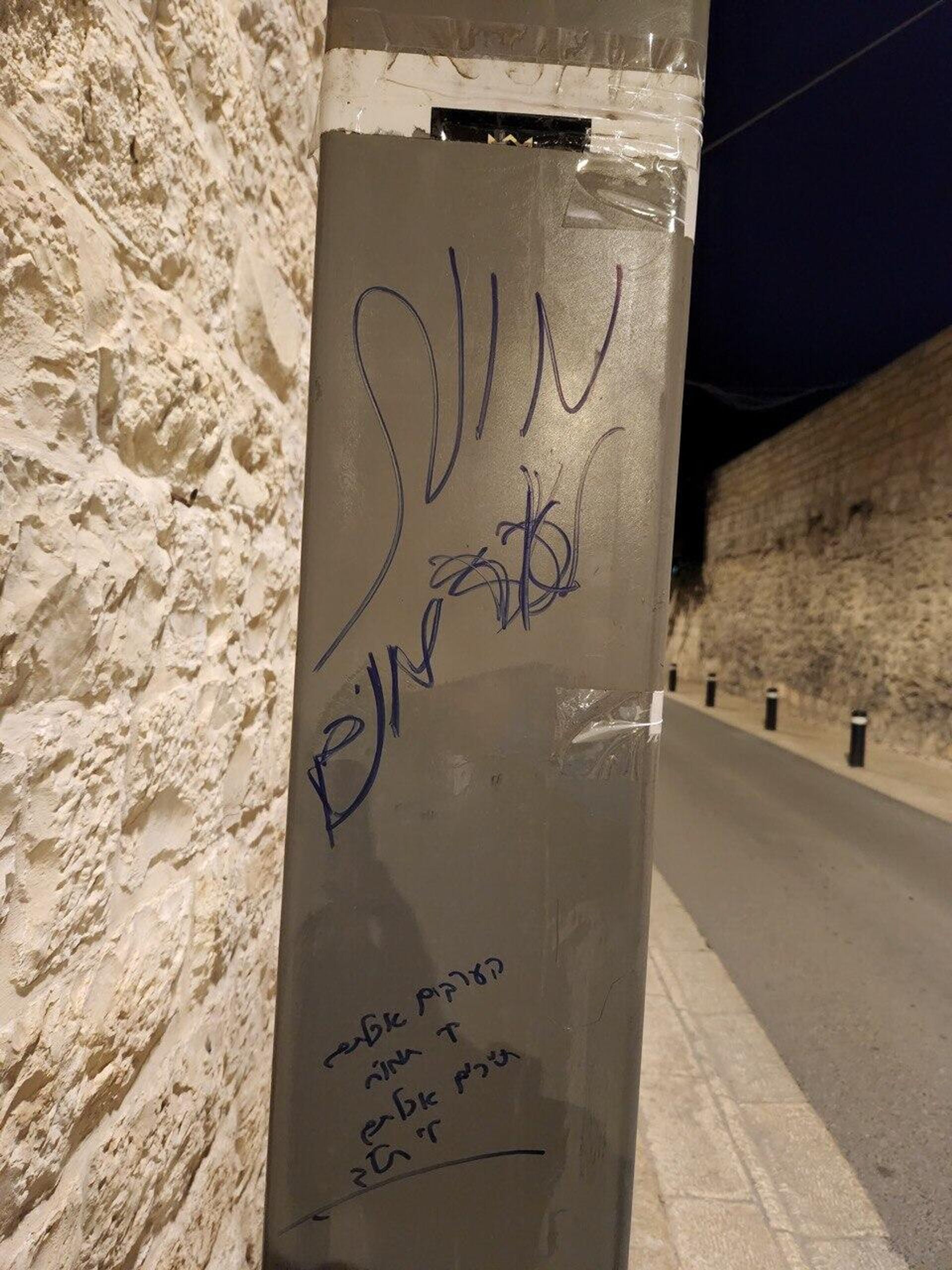 Еврейские экстремисты написали на стенах армянской церкви в Иерусалиме Смерть армянам - Sputnik Արմենիա, 1920, 14.01.2023