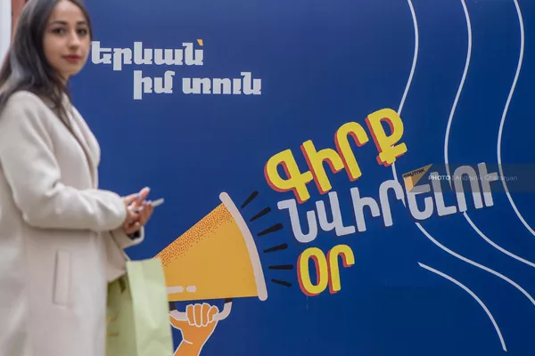 Акция &quot;Читаем на армянском&quot; - Sputnik Армения