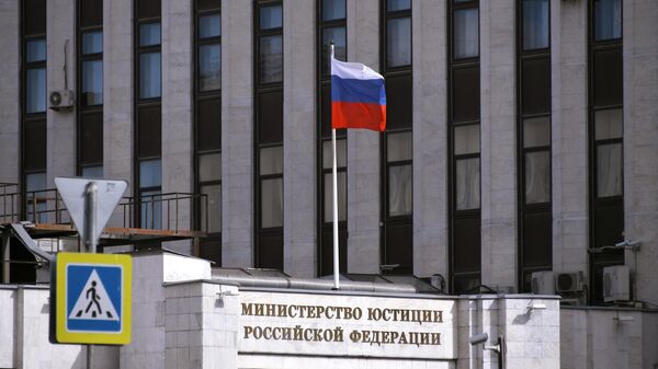 Здание Министерства юстиции Российской Федерации - Sputnik Армения