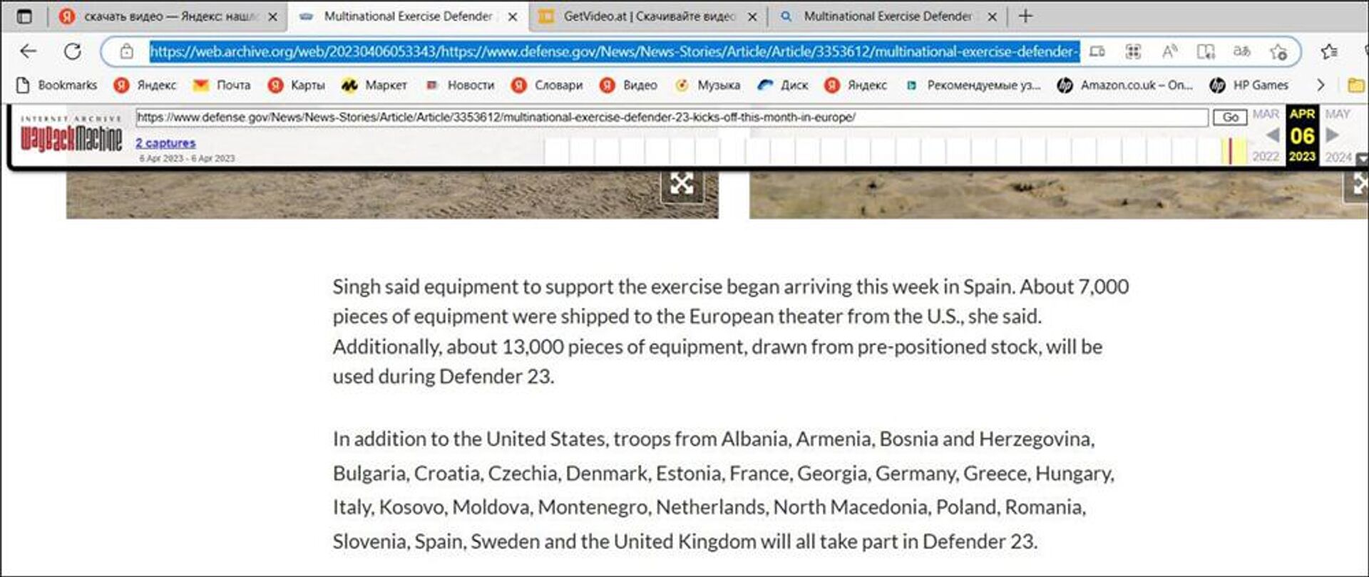 На сайте Пентагона Армения исключена из списка стран, которые примут участие в учениях Defender 23, организуемых США в Европе - Sputnik Армения, 1920, 07.04.2023