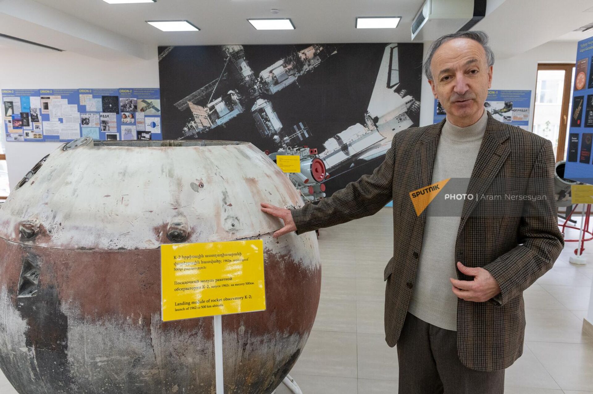 Директор Музея космоса, сын Григора Гурзадяна Ваагн у посадочного модуля ракетной обсерватории К-2 - Sputnik Армения, 1920, 12.04.2023