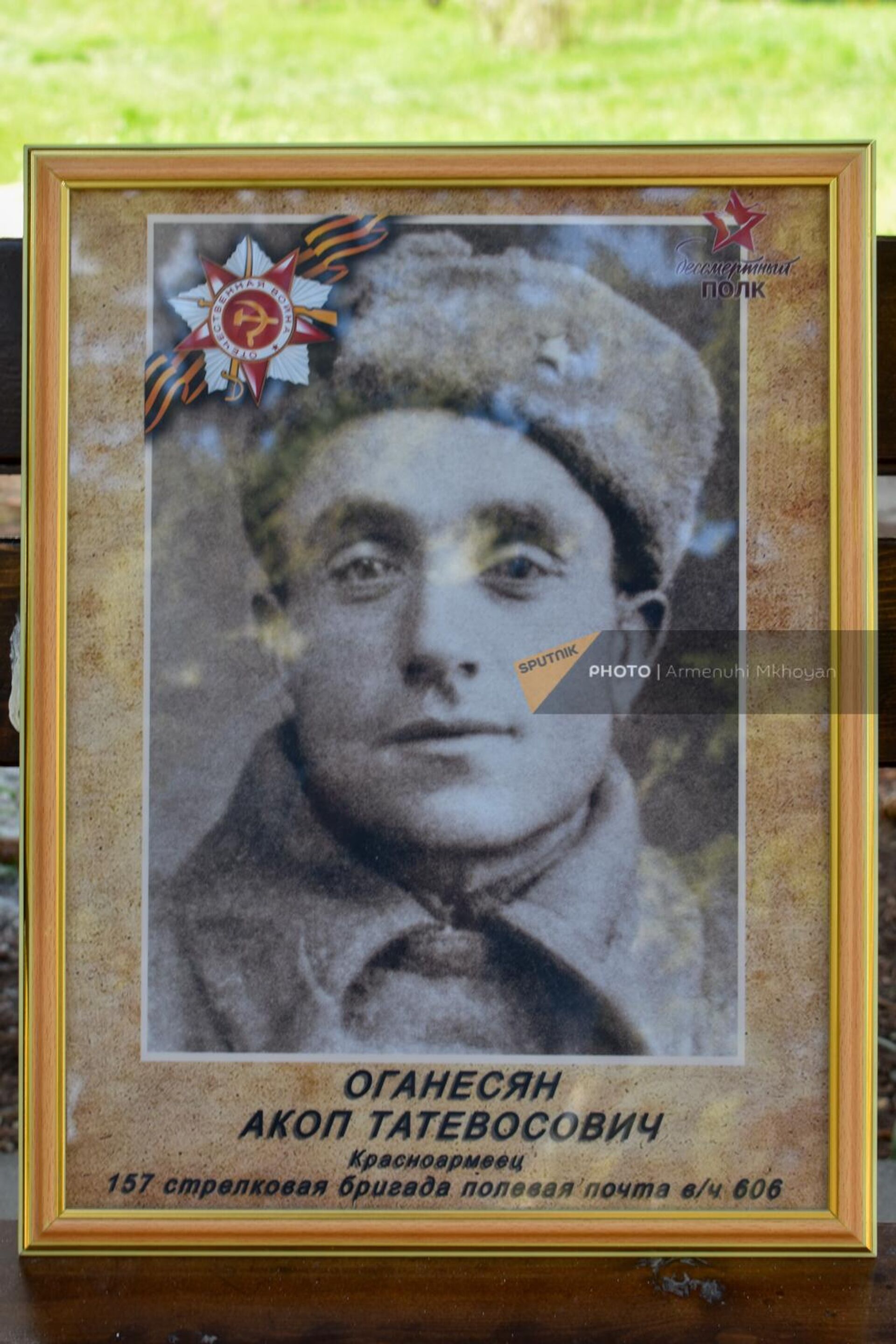 Фотография участника Великой Отечественной войны Акопа Ованнисяна - Sputnik Արմենիա, 1920, 09.05.2023