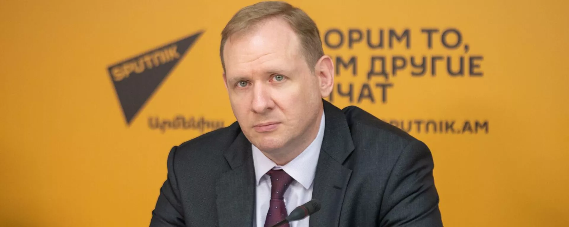 Генеральный директор ЗАО Южно-Кавказская железная дорога Алексей Мельников на пресс-конференции (28 июня 2023). Еревaн - Sputnik Армения, 1920, 28.06.2023