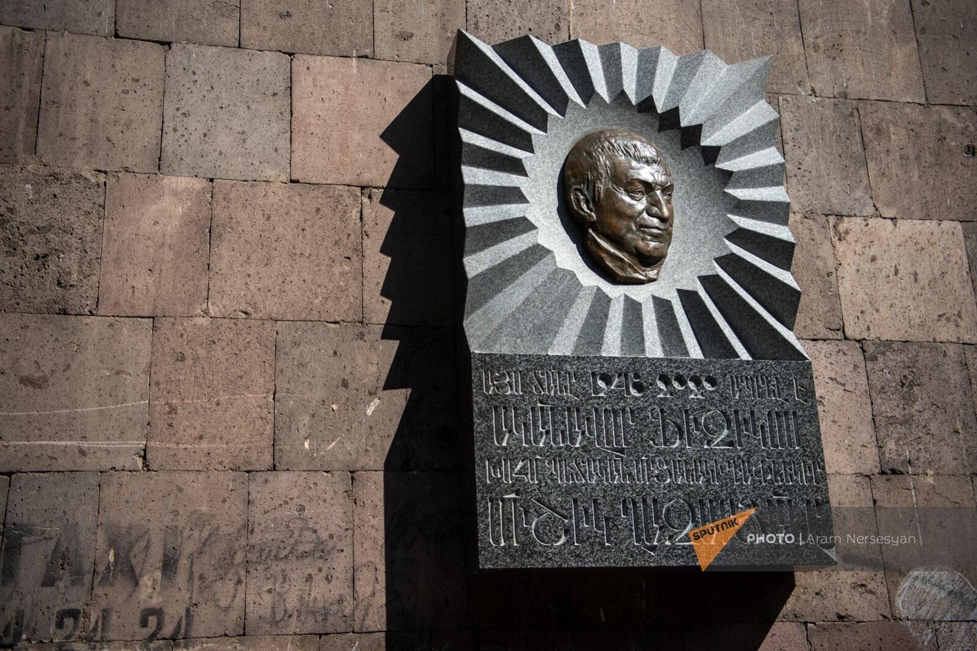 Памятная доска профессора Мишика Казаряна - Sputnik Армения, 1920, 30.06.2023