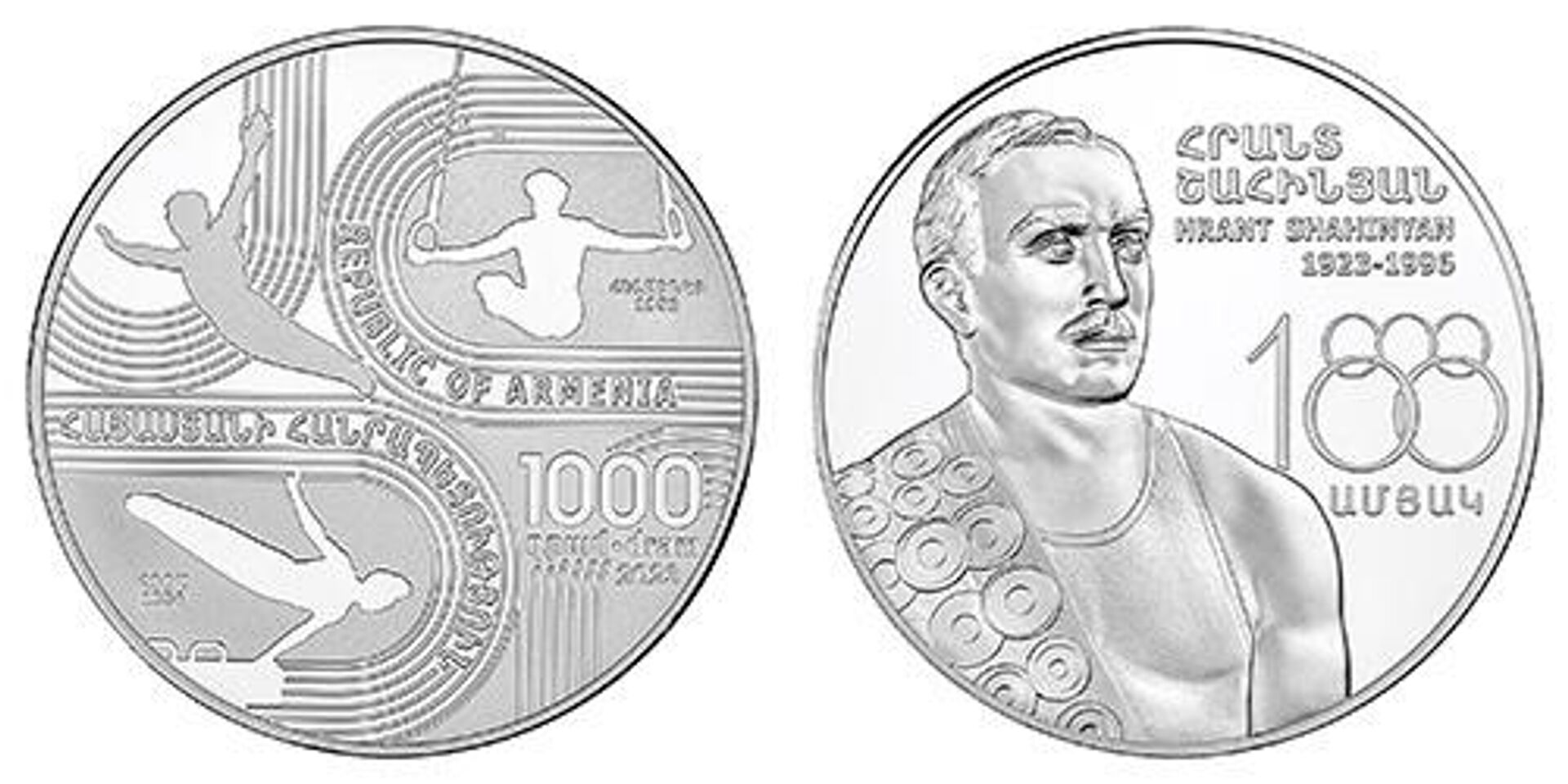 Серебряная памятная монета, посвященная 100-летию Гранта Шаиняна - Sputnik Արմենիա, 1920, 20.07.2023