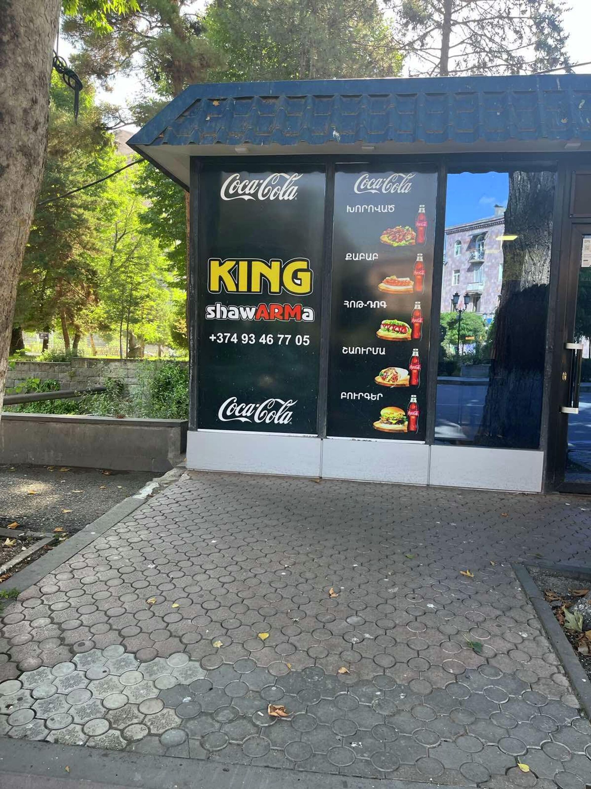 Обнаружено нарушение санитарных норм на объекте общественного питания индивидуального предпринимателя Армена Арутюняна в Капане - Sputnik Արմենիա, 1920, 03.08.2023