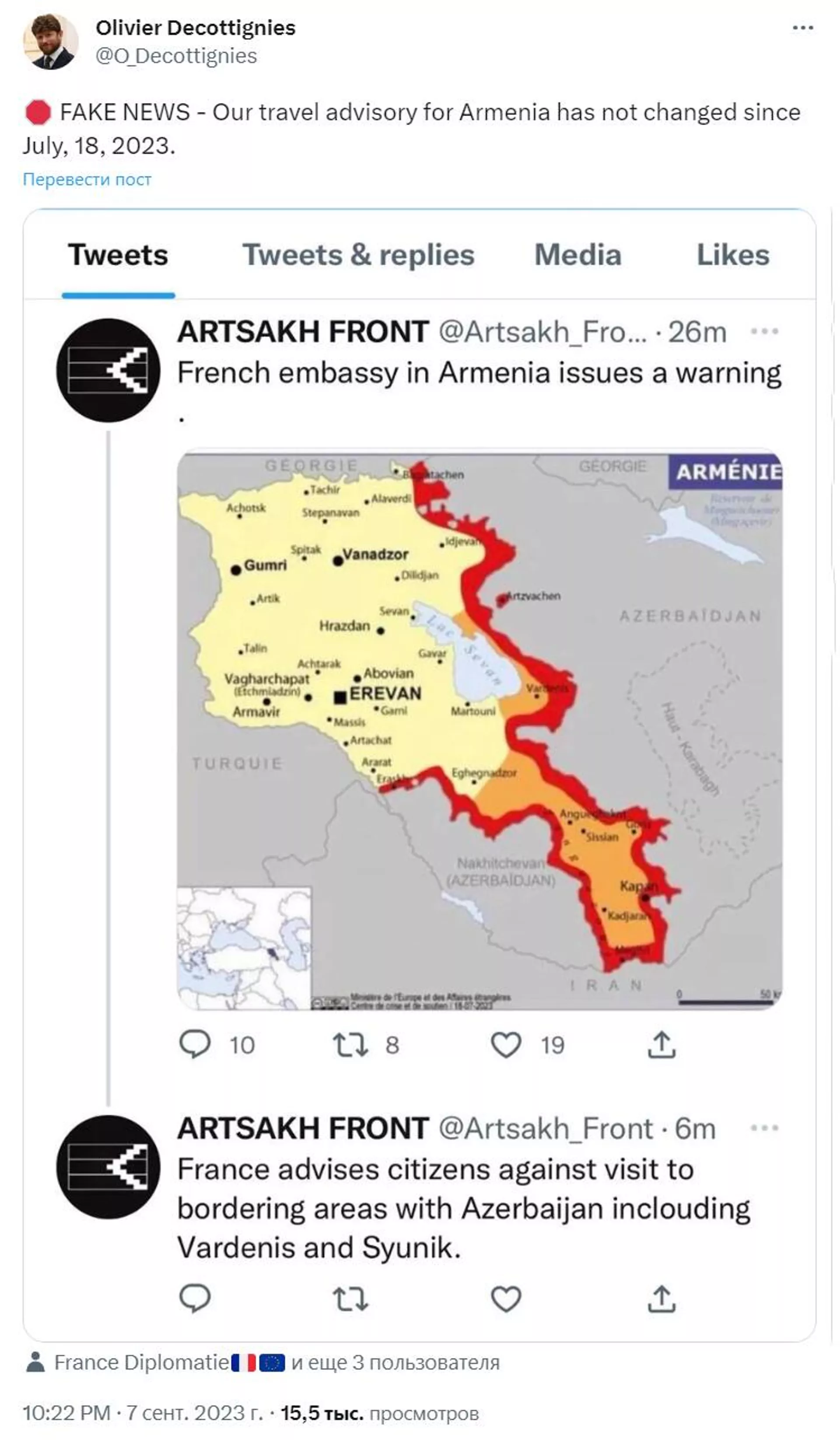 Чрезвычайный и полномочный посол Франции в Армении Оливье Декотиньи опроверг фейковую новость в сети Чрезвычайный и полномочный посол Франции в Армении Оливье Декотиньи опроверг фейковую новость в сети - Sputnik Армения, 1920, 07.09.2023