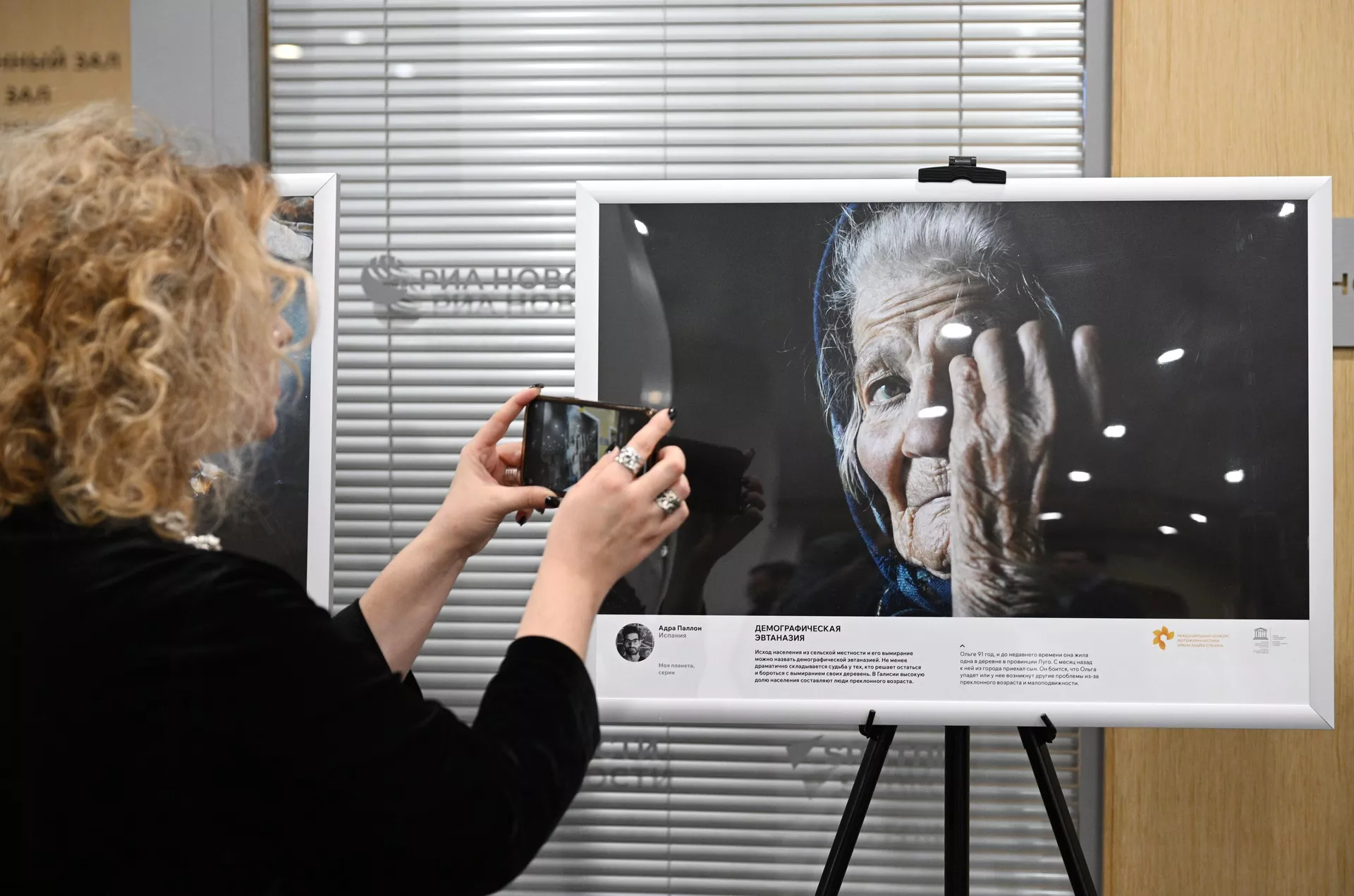 Посетительница фотовыставки перед началом торжественной церемонии объявления Гран-при и победителей конкурса фотожурналистики имени Андрея Стенина 2023 года в Международном мультимедийном пресс-центре Россия сегодня в Москве. Посетительница фотовыставки перед началом торжественной церемонии объявления Гран-при и победителей конкурса фотожурналистики имени Андрея Стенина 2023 года в Международном мультимедийном пресс-центре Россия сегодня в Москве. - Sputnik Армения, 1920, 19.10.2023