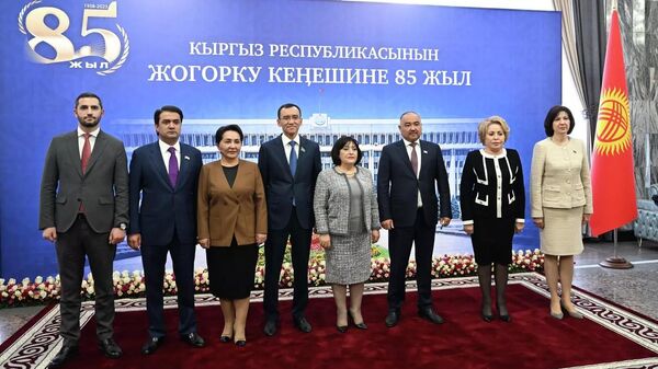 Международная конференция посвященная 85-летию Жогорку Кенеша - Sputnik Армения