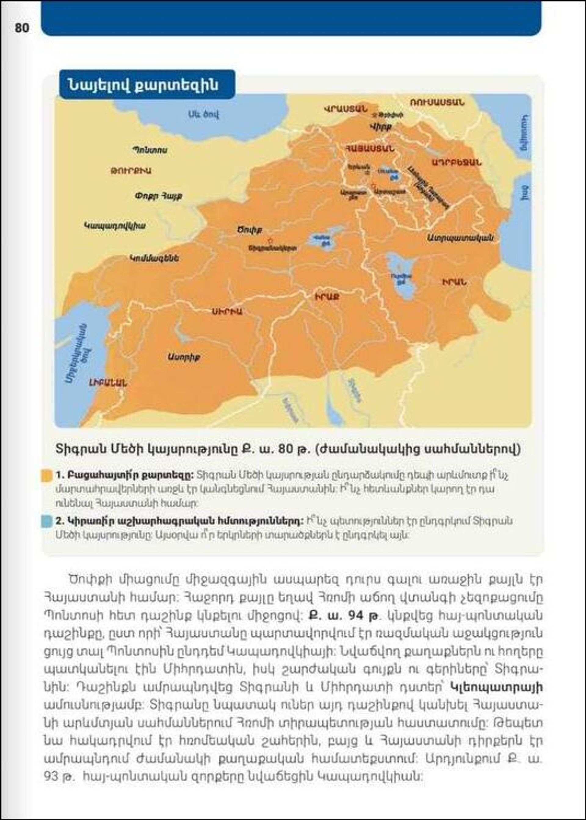 Ошибки в учебнике истории Армении для 7 класса - Sputnik Армения, 1920, 26.11.2023