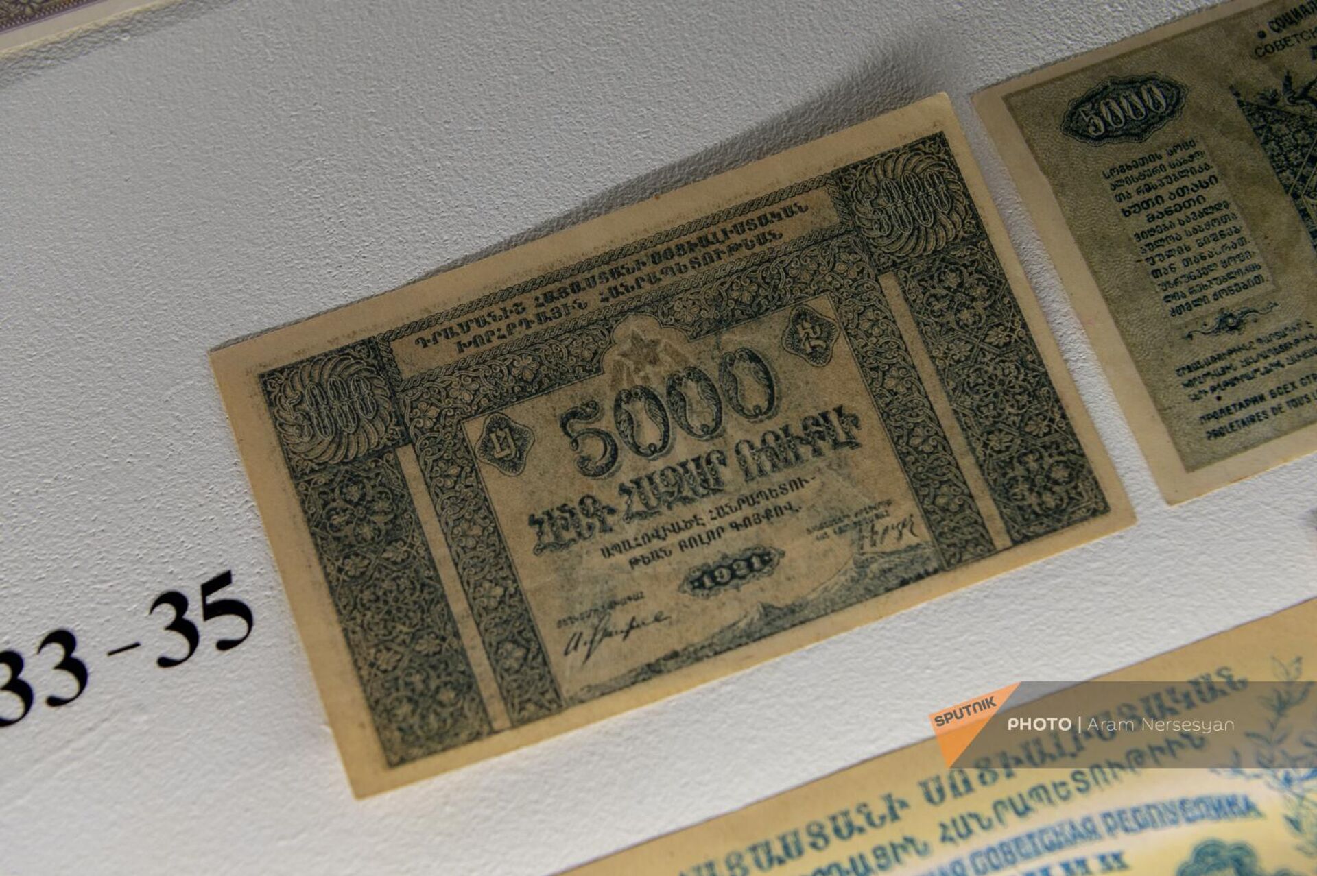 Банкнота номиналом 5000 рублей 1921 года в Музее истории Армении - Sputnik Армения, 1920, 23.01.2024