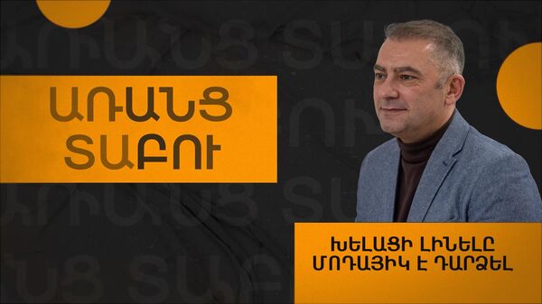 Ի՞նչ ժանր են նախընտրում հայերը. Արտակ Ալեքսանյանը` գրքի փառատոնի և գրականության մասին  - Sputnik Արմենիա