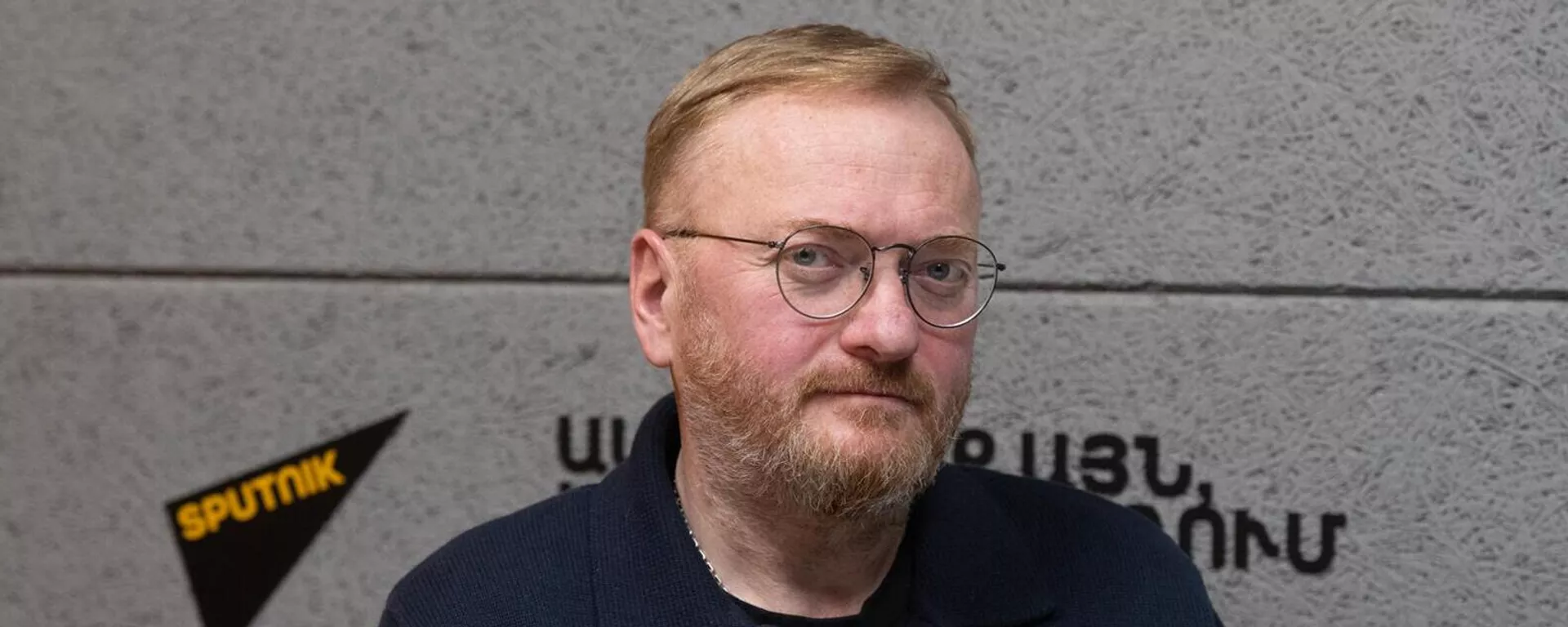 Милонов: Россия не требует ни от кого эксклюзивности - Sputnik Армения, 1920, 12.02.2024