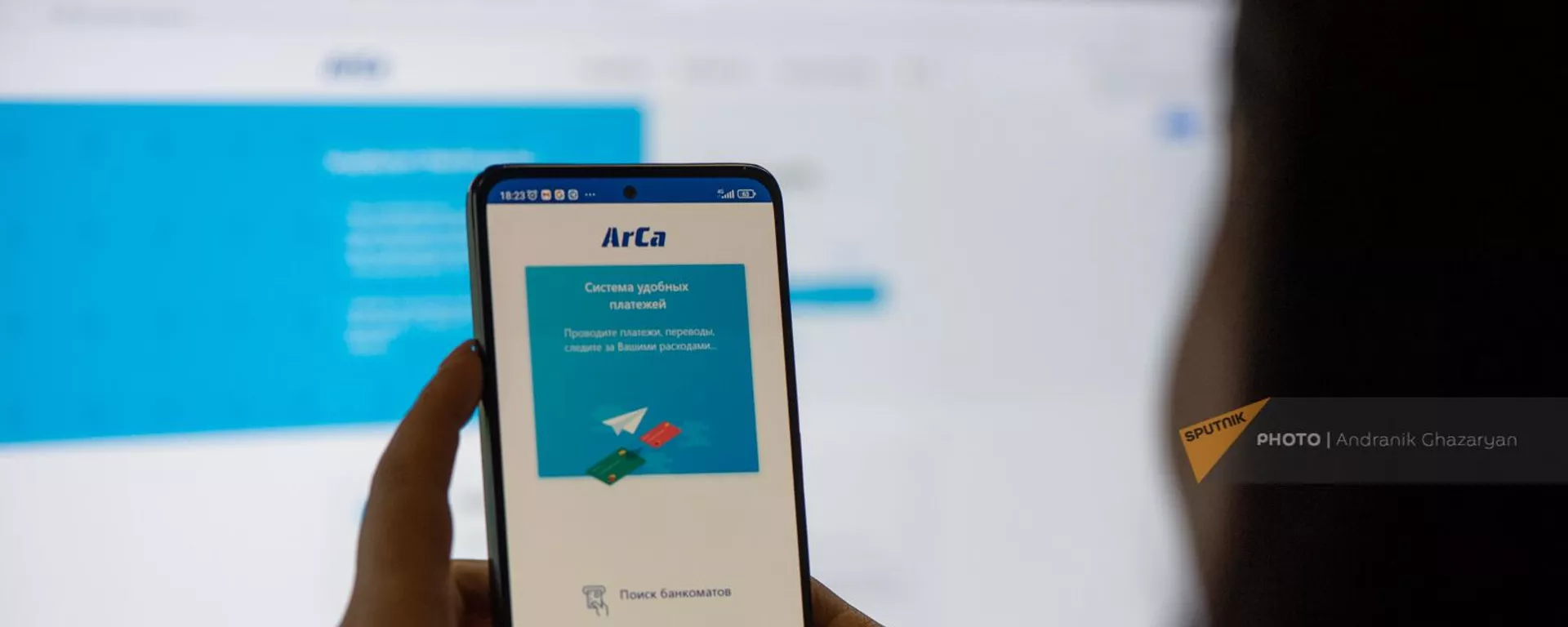 Девушка открывает приложение ArCa в телефоне - Sputnik Արմենիա, 1920, 25.12.2025