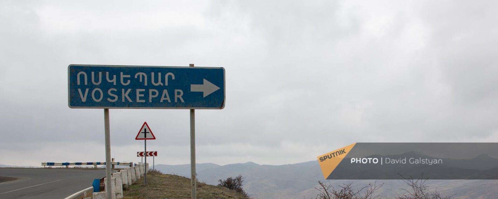 Указатель у села Воскепар - Sputnik Армения, 1920, 24.03.2024