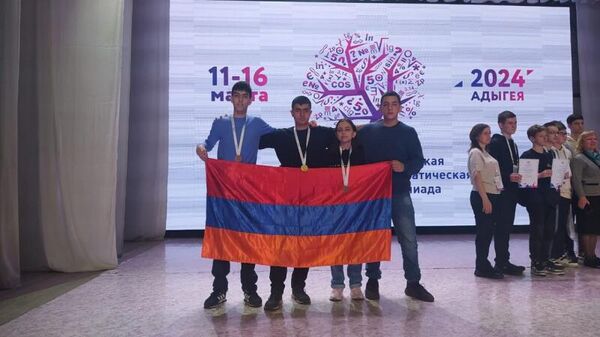 На 9-й Международной Кавказской олимпиаде по математике (МКМО) сборная Армении завоевала 1 золотую и 2 бронзовые медали - Sputnik Արմենիա