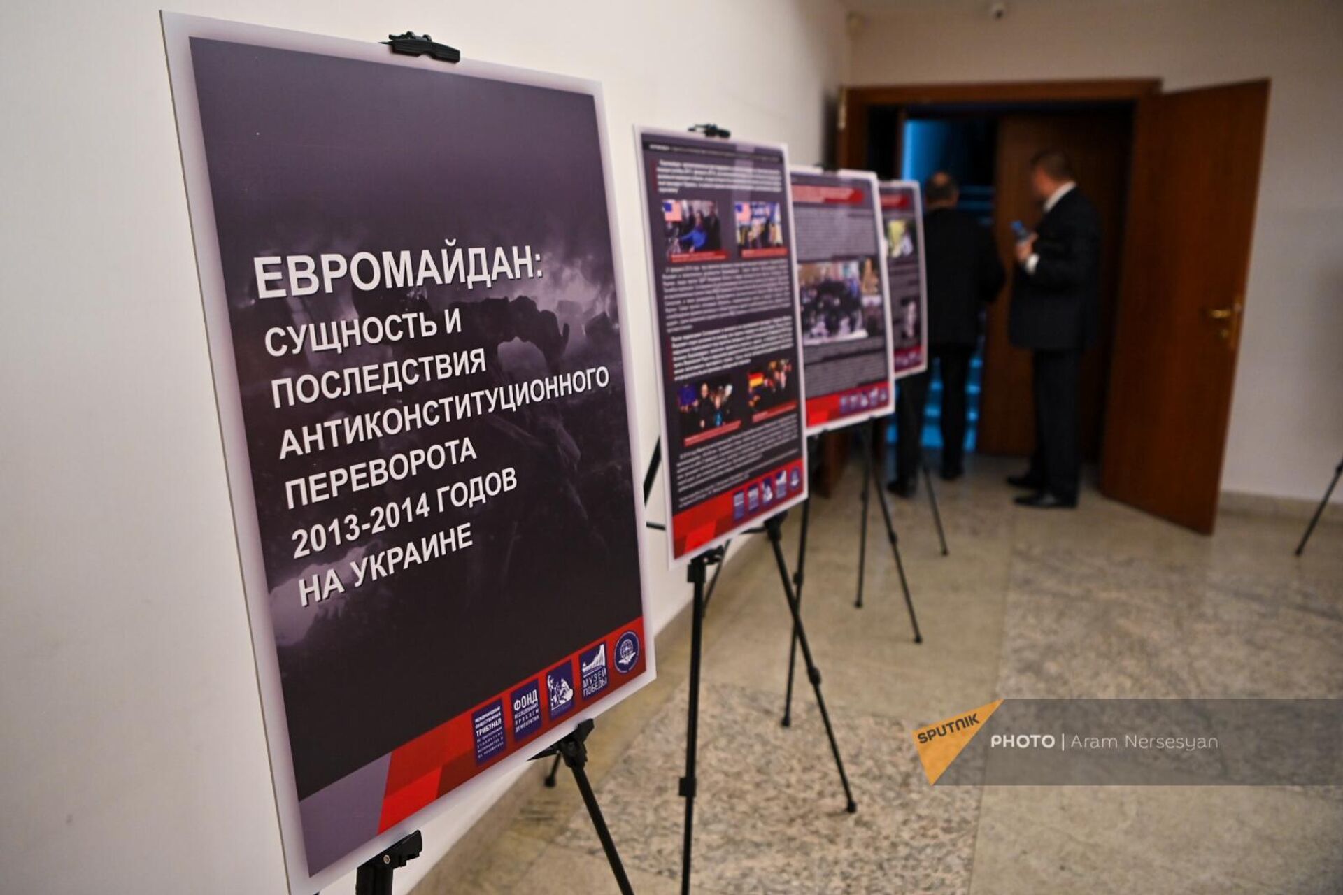 Фотовыставка Евромайдан:сущность и последствия (19 марта 2024). Еревaн - Sputnik Արմենիա, 1920, 19.03.2024