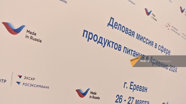 Деловая миссия российских компаний, специализирующихся на производстве продуктов питания (26 марта 2024). Еревaн - Sputnik Армения