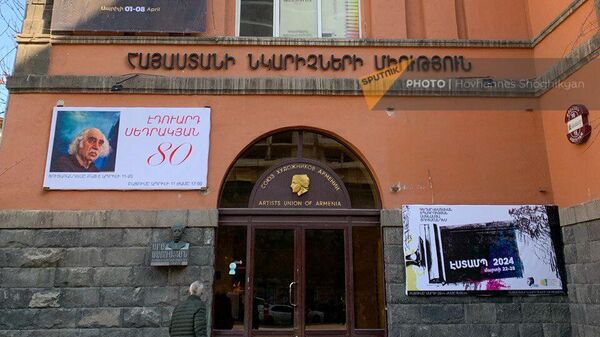 Союз художников Армении - Sputnik Армения