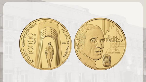 Центральный банк Армении выпускает в обращение новую золотую памятную монету 100-летие со дня рождения Шарля Азнавура  - Sputnik Армения