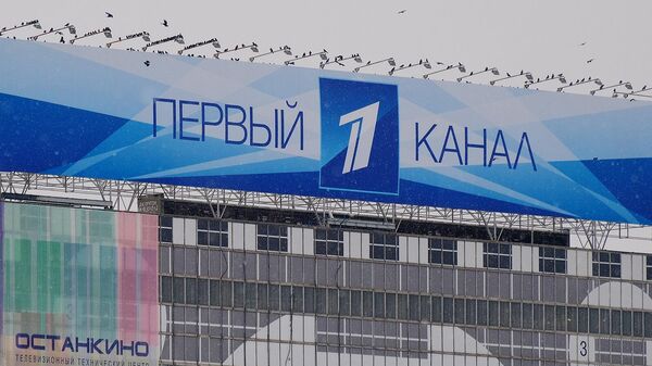 Баннер Первого канала на здании телевизионного технического центра Останкино (11 февраля 2017). Москвa - Sputnik Армения
