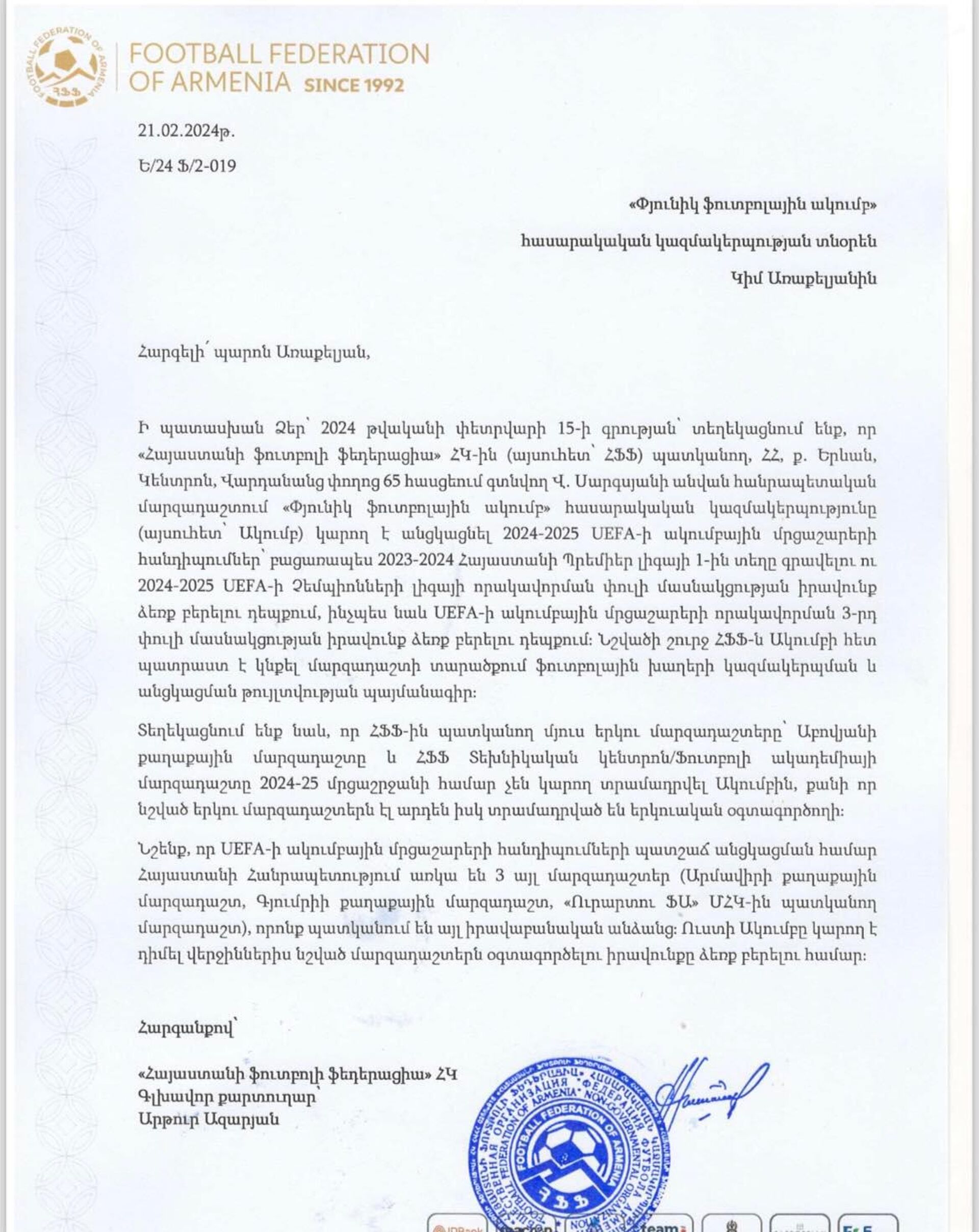Опубликованное на сайте ArmSport письмо Федерации Футбола Армении ФК Пюник от 21.02.2024 - Sputnik Արմենիա, 1920, 31.05.2024