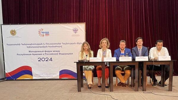 Делегация Северо-Кавказского федерального университета принимает участие в X Армяно-российском молодежном форуме - Sputnik Армения