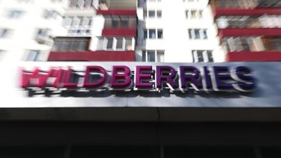 Работа пунктов выдачи интернет-заказов Wildberries