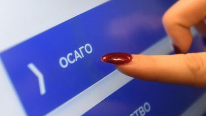 Страховой полис  ОСАГО