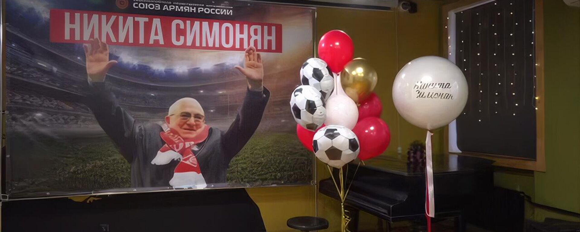 Никита Павлович Симонян награжден премией «Согласие» в номинации «Гордость Нации» - Sputnik Армения, 1920, 15.12.2024