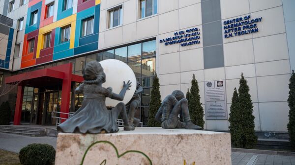Մանկական ուռուցքաբանության և արյան հիվանդությունների կենտրոն - Sputnik Արմենիա