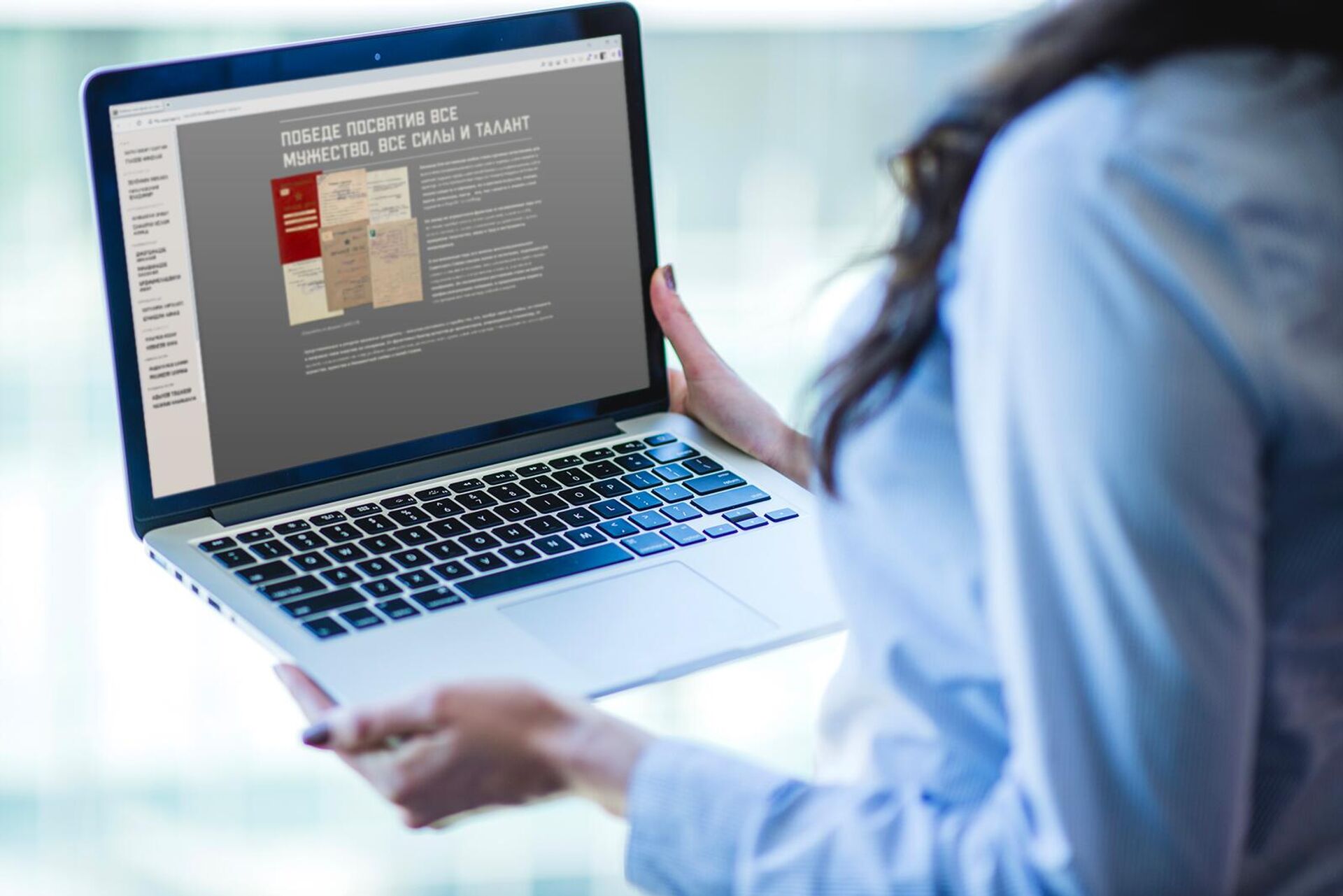 Открытый проект к 80-летию победы в ВОВ на сайте Минобороны России - Sputnik Армения, 1920, 28.02.2025