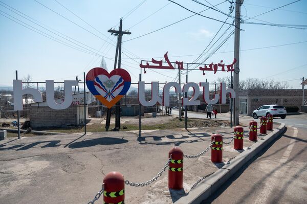 Село Арзни Село Арзни - Sputnik Армения