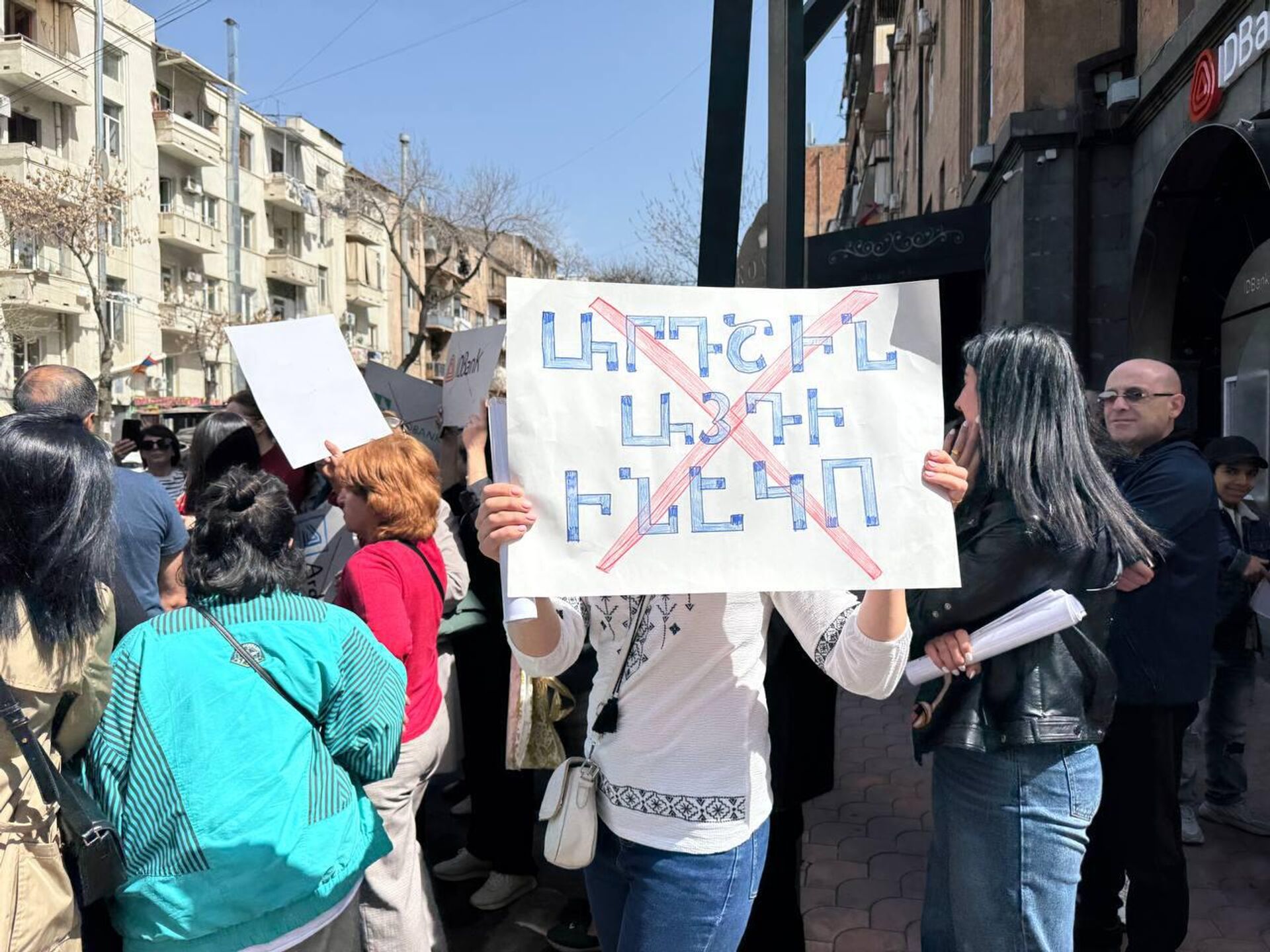 Акция протеста у банка IDBank (28 марта 2025). Еревaн Акция протеста у банка IDBank (28 марта 2025). Еревaн - Sputnik Армения, 1920, 28.03.2025