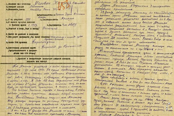 Наградной лист Меликьяна Хачатура Наградной лист Меликьяна Хачатура - Sputnik Армения