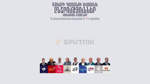 Գյումրի համայնքի ավագանու ընտրությունների նախնական տվյալները - Sputnik Արմենիա