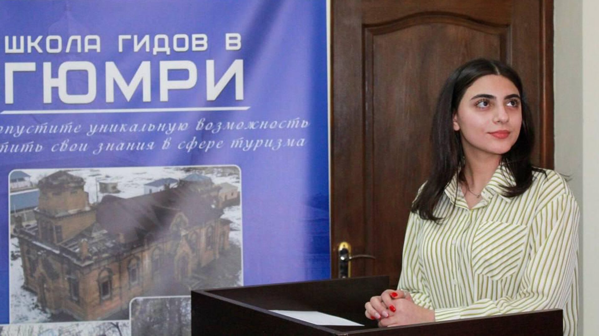 Գյումրու ռուսական տունը և ԳԱԱ–ն ավարտել են տեղի զբոսավարների համար մեկամսյա դասընթացը Գյումրու ռուսական տունը և ԳԱԱ–ն ավարտել են տեղի զբոսավարների համար մեկամսյա դասընթացը - Sputnik Արմենիա, 1920, 31.03.2025