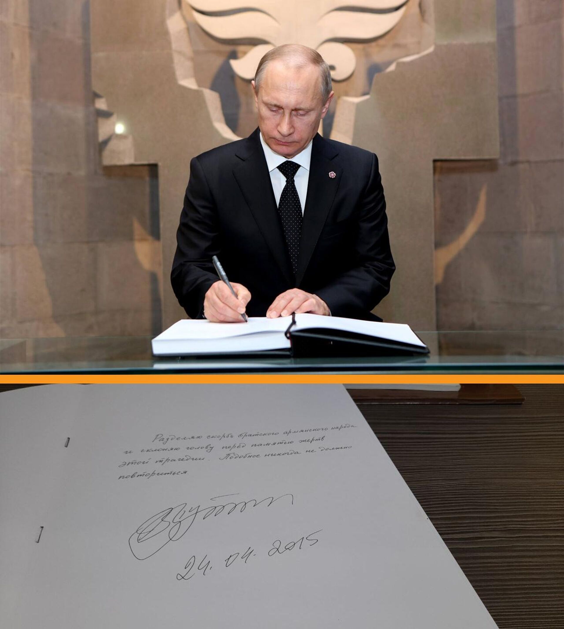 Запись президента России Владимира Путина в Книге почетный гостей музея-института Геноцида армян (24 апреля 2015). Еревaн Запись президента России Владимира Путина в Книге почетный гостей музея-института Геноцида армян (24 апреля 2015). Еревaн - Sputnik Армения, 1920, 19.04.2025