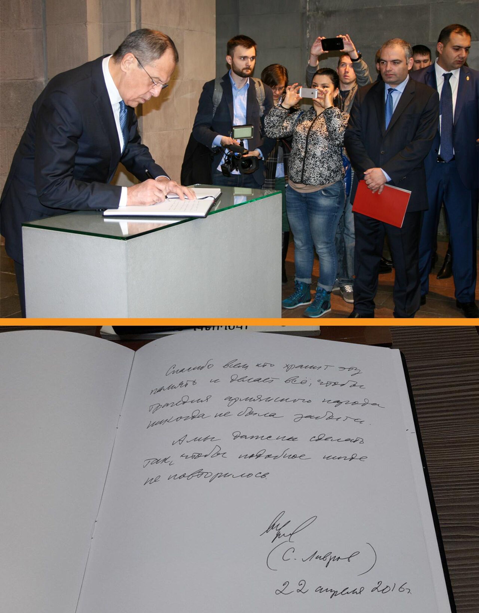 Запись министра иностранных дел РФ Сергея Лаврова в Книге почетный гостей музея-института Геноцида армян (22 апреля 2016). Еревaн Запись министра иностранных дел РФ Сергея Лаврова в Книге почетный гостей музея-института Геноцида армян (22 апреля 2016). Еревaн - Sputnik Армения, 1920, 19.04.2025