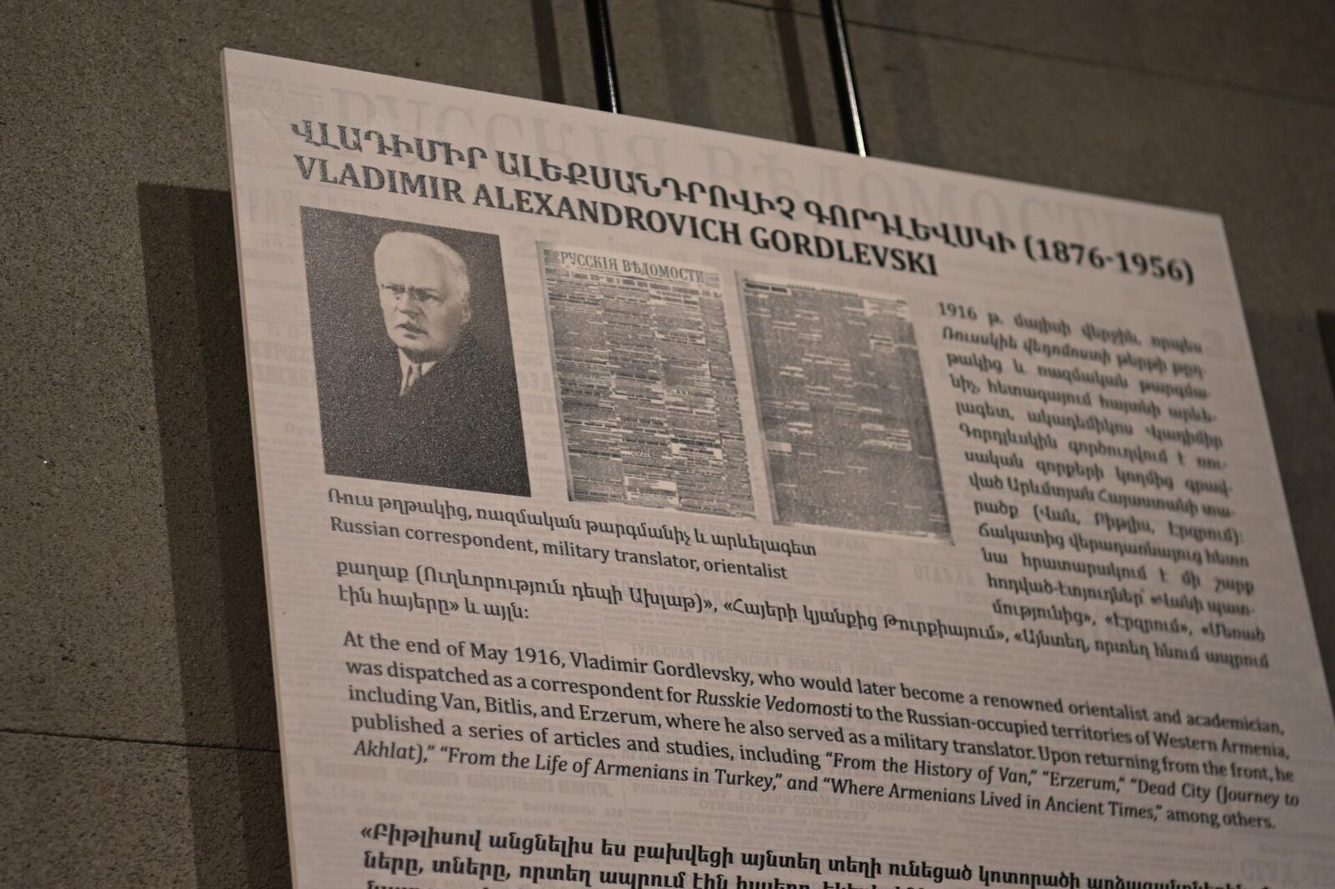 Запись корреспондента газеты Русские ведомости, профессор Лазаревскго института Владимира Гордлевского в экспозиции этого года в музее-институте Геноцида армян (23 апреля 2025). Еревaн - Sputnik Армения, 1920, 23.04.2025