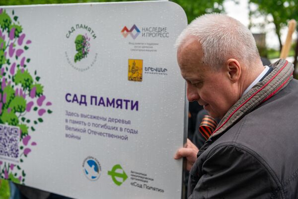 Посол РФ Сергей Копыркин на Международной акции Сад памяти в Парке Победы в память о павших на фронтах Великой Отечественной войны (23 апреля 2025). Еревaн Посол РФ Сергей Копыркин на Международной акции Сад памяти в Парке Победы в память о павших на фронтах Великой Отечественной войны (23 апреля 2025). Еревaн - Sputnik Армения