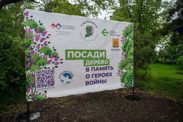Баннер Международной акции Сад памяти в Парке Победы в память о павших на фронтах Великой Отечественной войны (23 апреля 2025). Еревaн Баннер Международной акции Сад памяти в Парке Победы в память о павших на фронтах Великой Отечественной войны (23 апреля 2025). Еревaн - Sputnik Армения